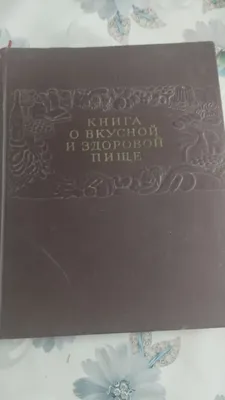 Kitob sotiladi, Moskva, 1955-yil 1
