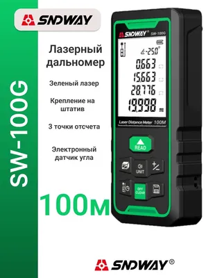 Дальномер лазерный SNDWAY SW-100G, 100 метров 1
