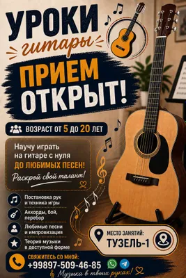 Bolalar va o‘smirlar uchun gitara darslari