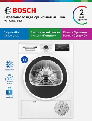 Bosch 8 kg quritish mashinasi WTN86211ME 1