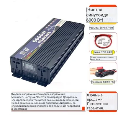 Invertor sinus 6000 watt 12-220 Инвертор синус 1