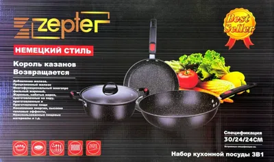 набор кухонной посуды Zepter. Оптом/розницу/гарантия+доставка 1