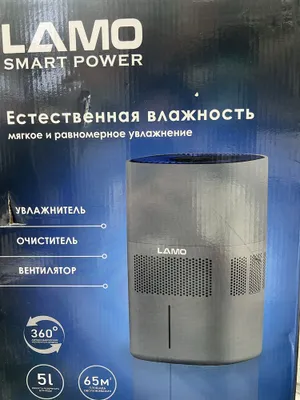 Увлажнитель и очиститель Lamo 5070 2in1 1