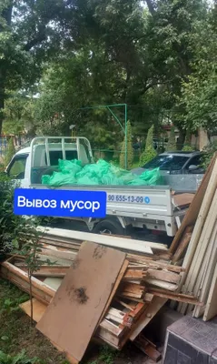 Вывоз мусора, мусор