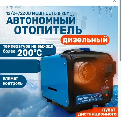 Palatkalar uchun 800 kVt quvvatli avtonom isitkich 1