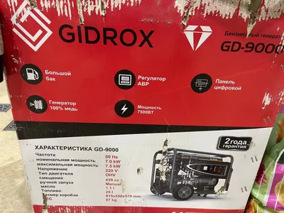 Generator sotiladi 1