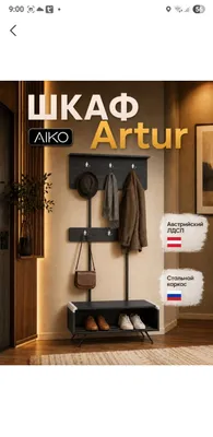 продам шкаф вешалка aiko 1