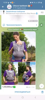 Chicco Myamaki original 1