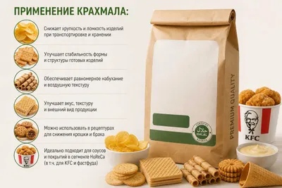Прежелатинизированный тапиоковый крахмал холодного наб. для снеков 1