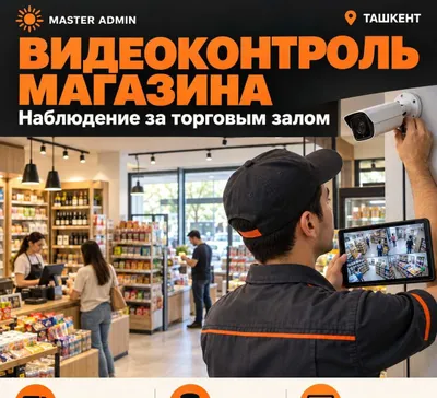 Подключение и настройка видеонаблюдения
