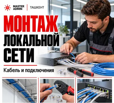 Ish kompyuterlarini internetga ulash