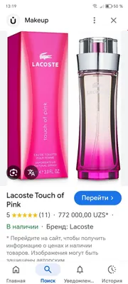 Lacoste atiri, 50 ml, original 1