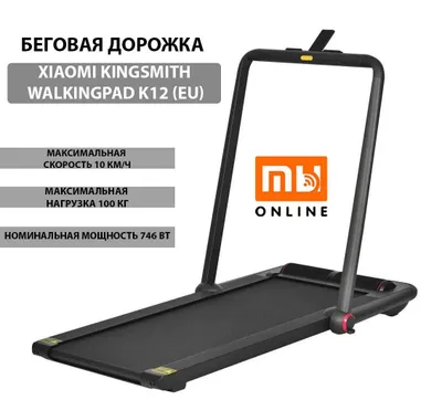 Xiaomi KingSmith WalkingPad K12 (EU) yugurish yo‘lakchasi 1
