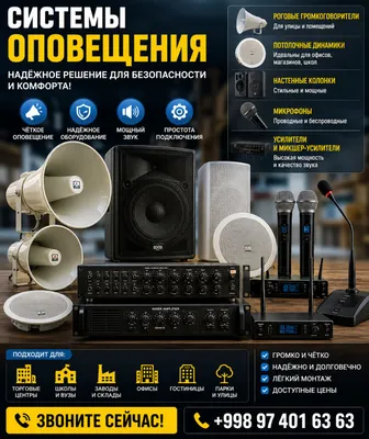 Kolonkalar, dinamiklar, kuchaytirgichlar va mikrofonlar