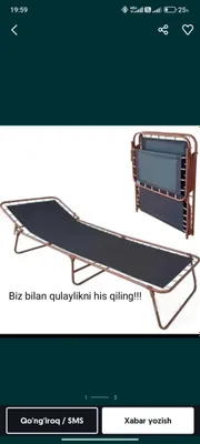 Раскладушка кироват раскаладушка 1