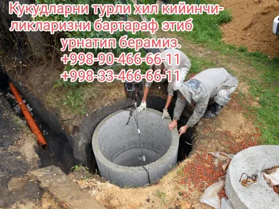 Завод бетонных колец для колодцев 1