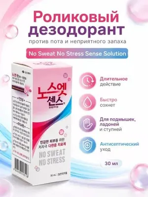 dezodrant haddan tashqari terlashga