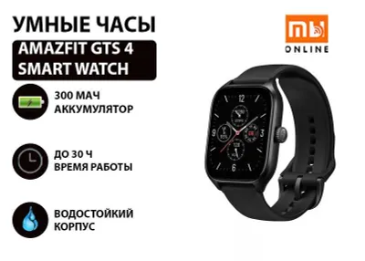 Умные часы Amazfit GTS 4 Smart Watch (Черный) 1