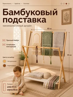 bambuk veshilka 1
