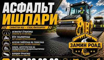Асфальт хизмати ишончли 1