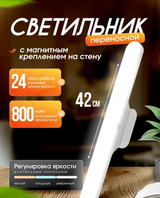 42 sm uzunlikdagi devoriy simsiz chiroq, ko‘zgu uchun yoritgich 1