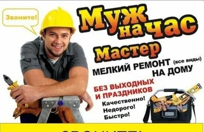 Uyda ta’mirlash ishlari!