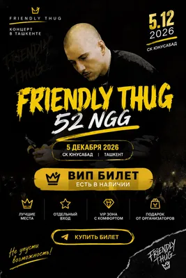 FRIENDLY THUG