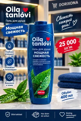 gel dlya dush
