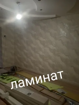 Bo‘yash ishlari, oboy, laminat; yopishtirish, kosmetik ta’mir 1