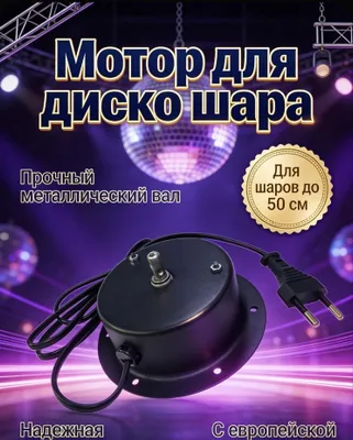 Disko sharini mahkamlash uchun motor 1
