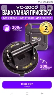 Вакуумная присоска 200 кг 1