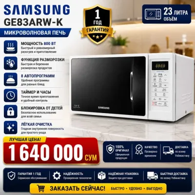 Микроволновая печь Samsung GE83ARW-K 23L 800Wновая