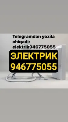электрик хизмати 1