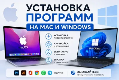 Установка программ | Программист | Компьютерный мастер 1