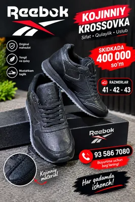 reebok кроссовки