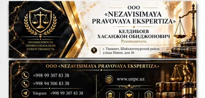 ООО “Независимая Правовая Экспертиза” Юр.услуги.