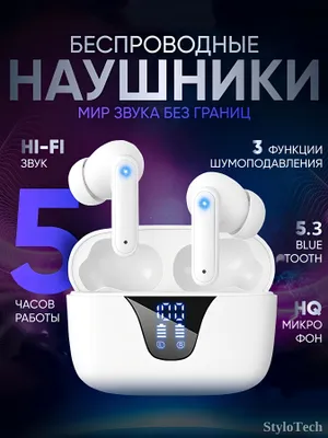 Беспроводные наушники сенсорные с шумоподавлением 1