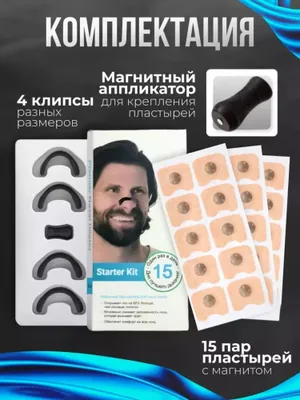 Зажим для носа от храпа, для носа 1