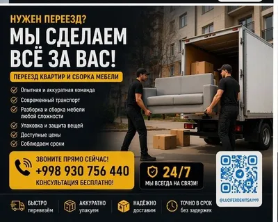 Sifatli mebel tashish 1