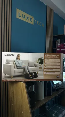 Массажёр для ног LAMO, гарантия 12 месяцев