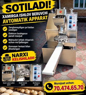 Продаётся аппарат для сладостей