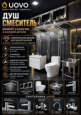 Смесители для душа и раковины, унитазы по низким ценам | Dush aralasht 1