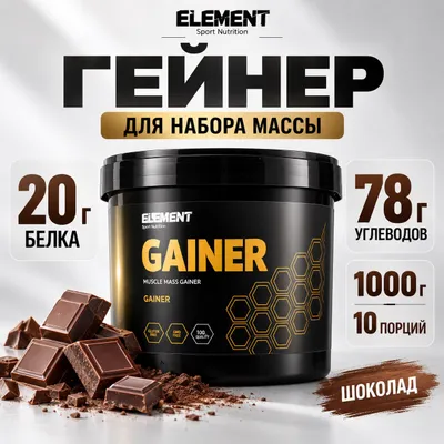 Гейнер для набора массы 1