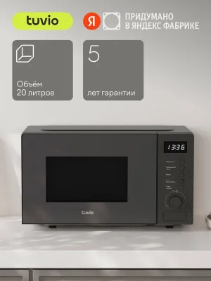 Микроволновая печь 20 л с функцией разморозки, регулировкой мощности и 1
