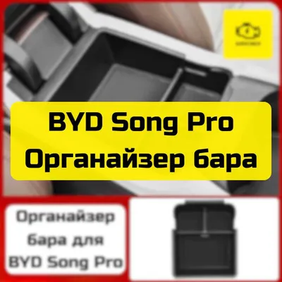 «Autocheck.Shop»dan BYD Song Pro uchun bagaj organayzeri 1