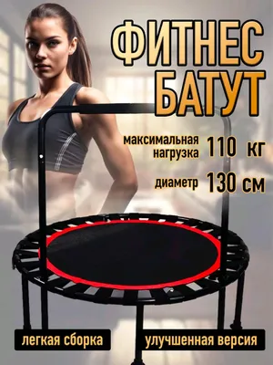 Fintes batut vazn yo'qotish uchun unversal 1