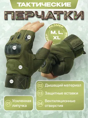 Перчатки — армейские беспалые перчатки 1