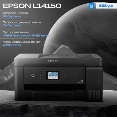 EPSON L14150 printeri