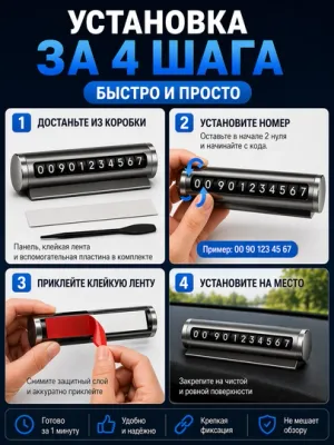 Автовизитка номером телефона магнитнаяпарковочная 1