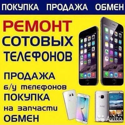 Remont sotovix telefonov